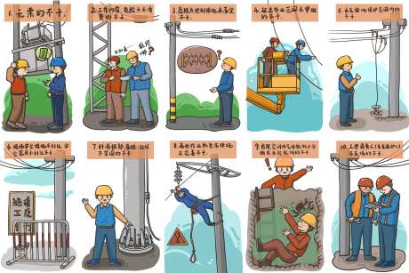 电力电网工人插画系列海报-采灵感-https://www.cailinggan.com/