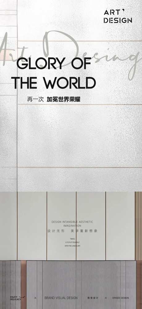 现代地产价值微单-采灵感-https://www.cailinggan.com/