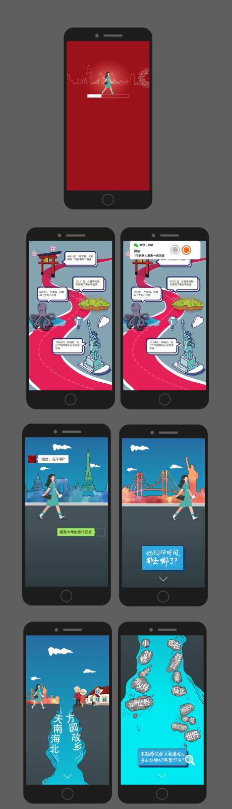 节日引导页UI设计-采灵感-https://www.cailinggan.com/