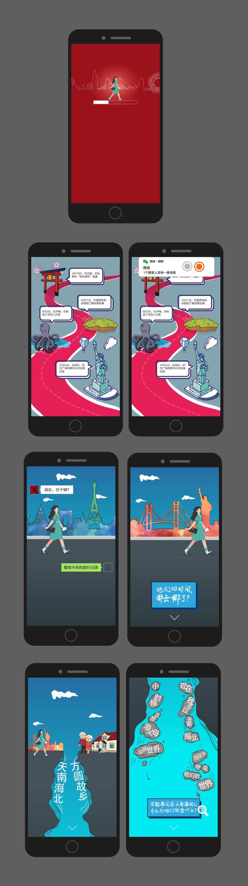 节日引导页UI设计-采灵感-cailinggan.com