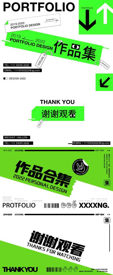 设计师时尚潮流作品集封面封底-采灵感-https://www.cailinggan.com/