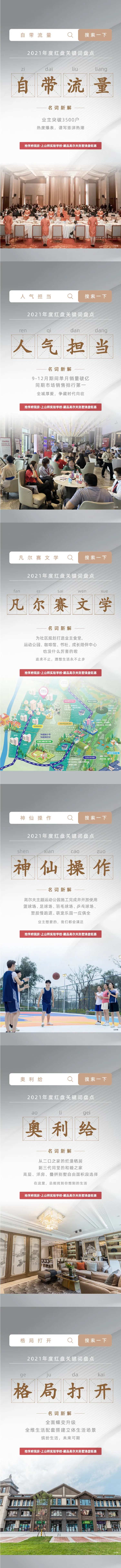 地产价值点海报-采灵感-cailinggan.com