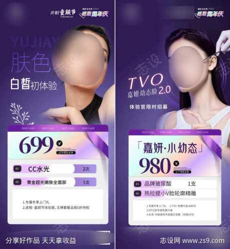 美容卡项设计-采灵感-https://www.cailinggan.com/