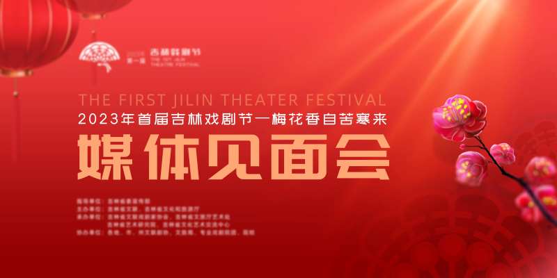 媒体见面会-采灵感-cailinggan.com