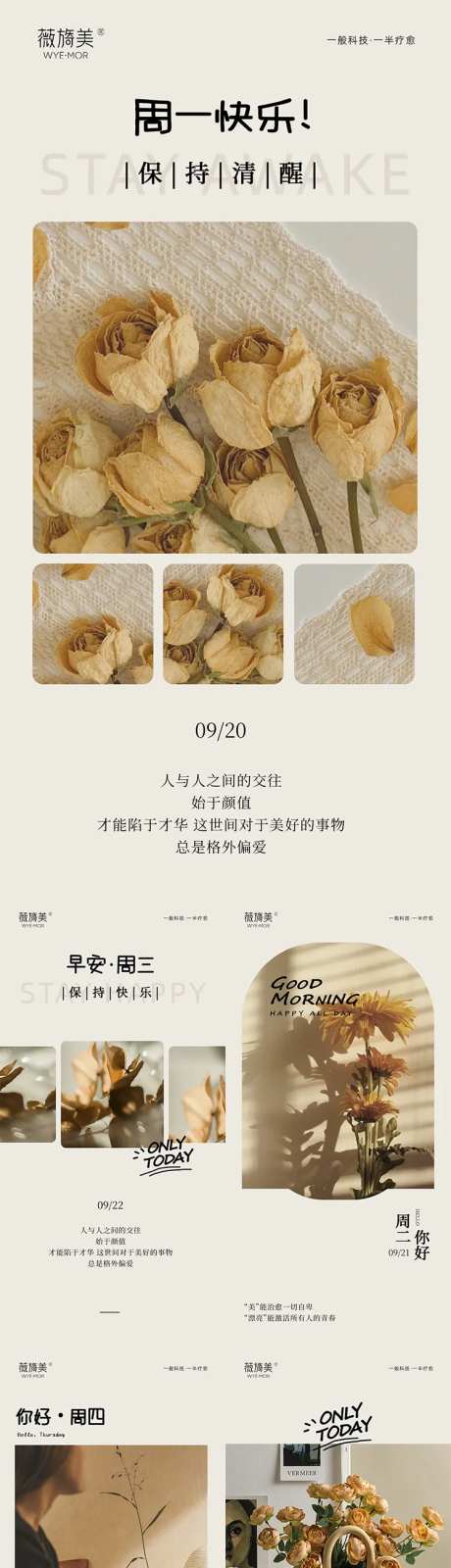 入秋早安问候海报-采灵感-https://www.cailinggan.com/