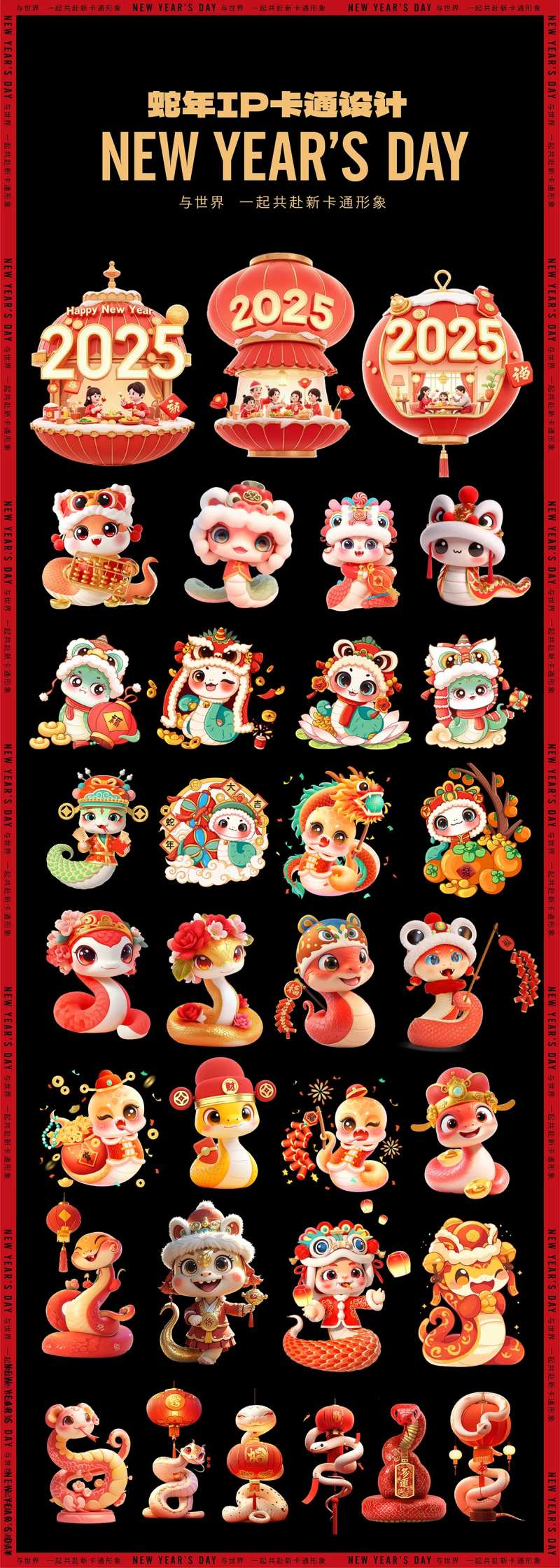 蛇年IP卡通蛇设计-采灵感-cailinggan.com