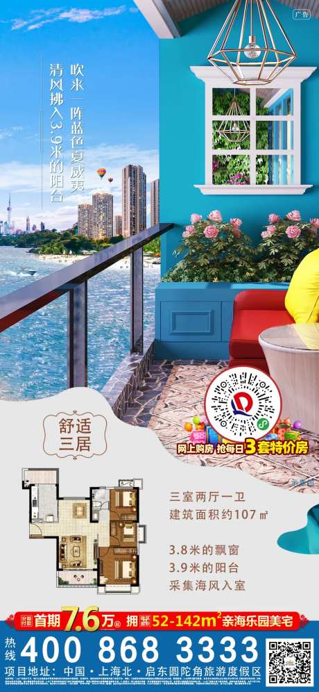户型地产海报-采灵感-https://www.cailinggan.com/