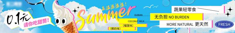 甜筒商户通-采灵感-cailinggan.com