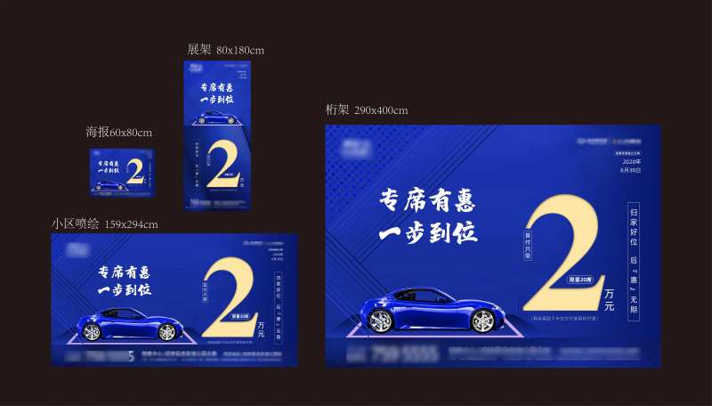 车位认筹活动物料-采灵感-cailinggan.com