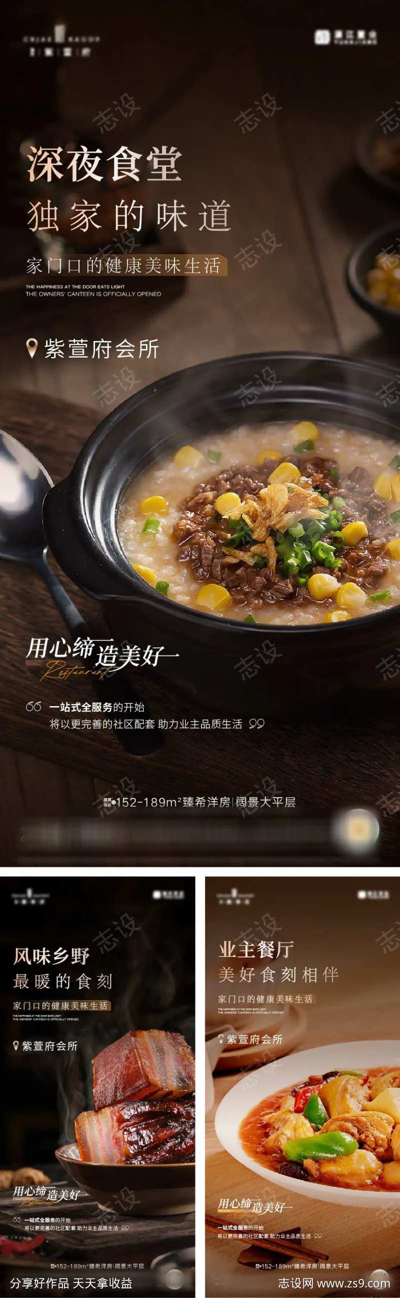 业主食堂开业-采灵感-cailinggan.com
