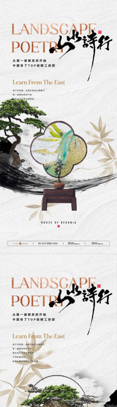 地产中式古风家居价值点海报-采灵感-https://www.cailinggan.com/