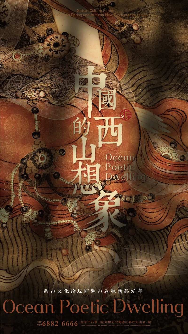 壁画海报-采灵感-cailinggan.com