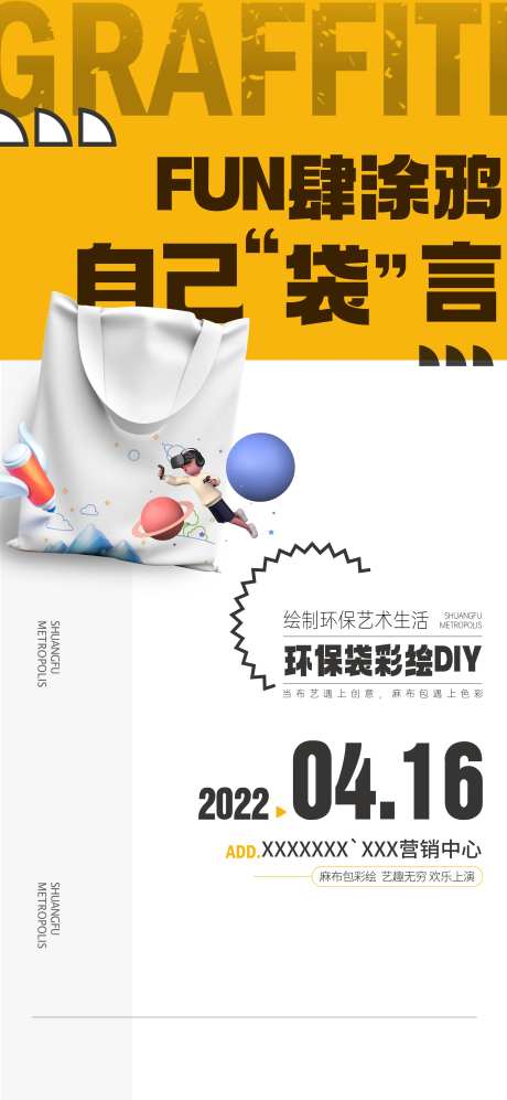 手工DIY活动海报                                                                                                                                                                                               -采灵感-https://www.cailinggan.com/