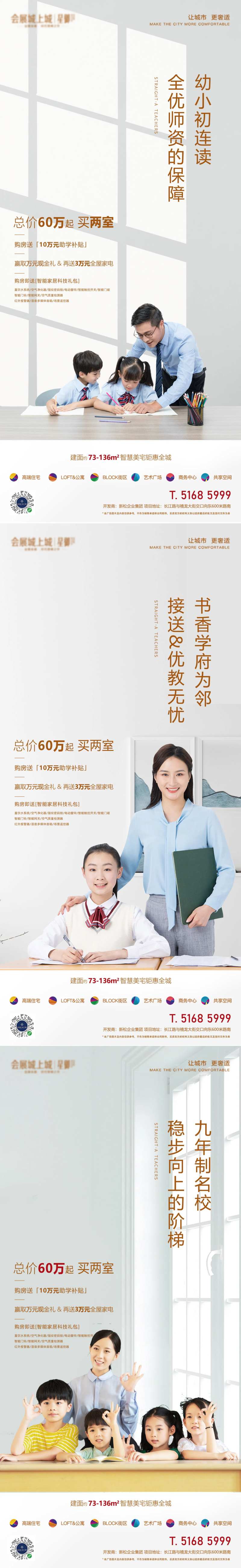 名校卖点-采灵感-cailinggan.com