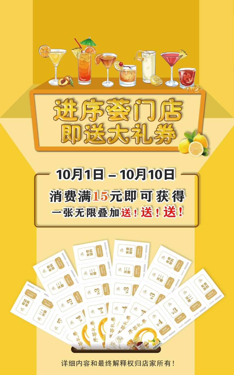 奶茶店海报-采灵感-cailinggan.com