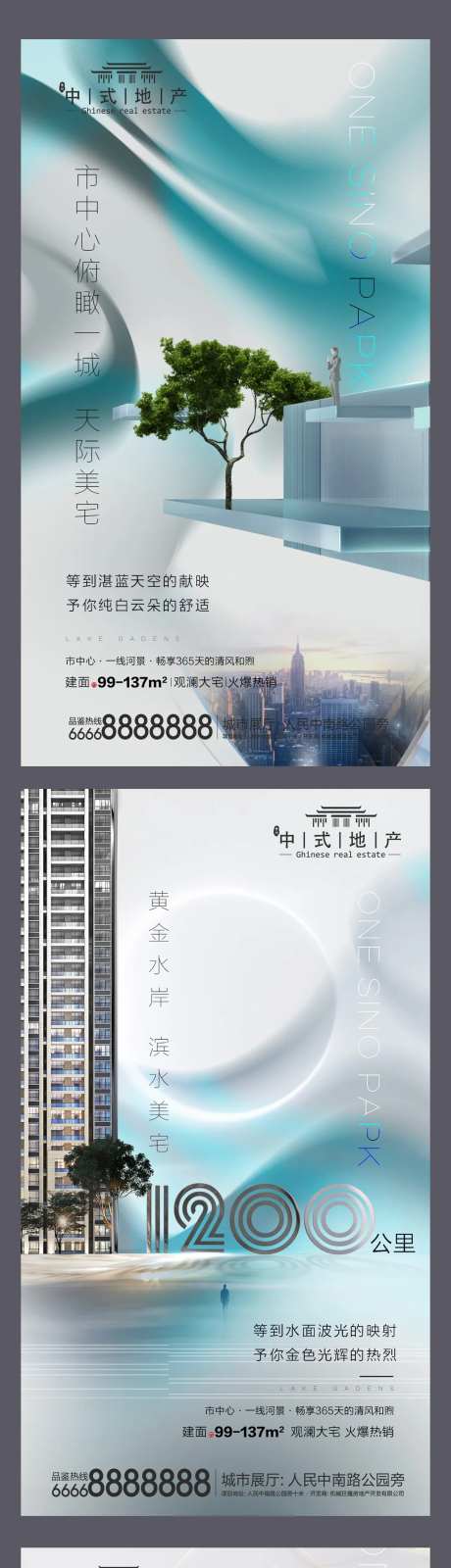 地产中式系列微信图-采灵感-https://www.cailinggan.com/