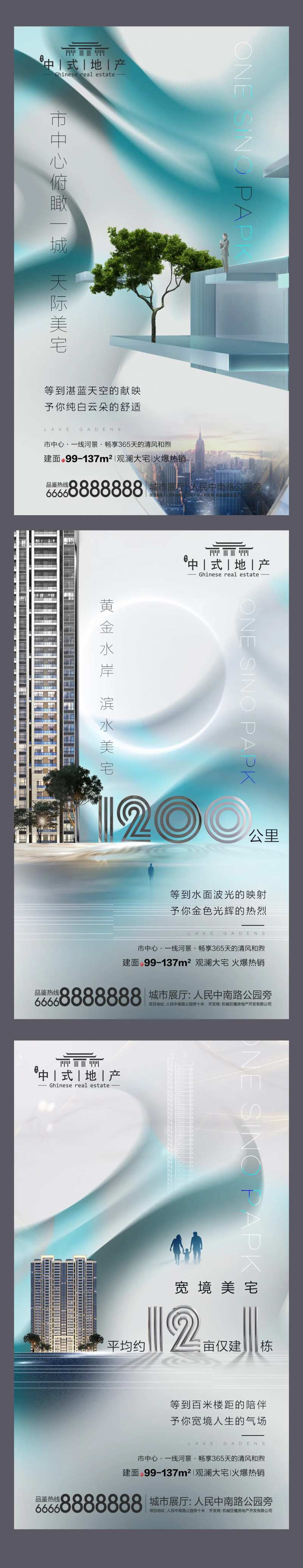 地产中式系列微信图-采灵感-cailinggan.com