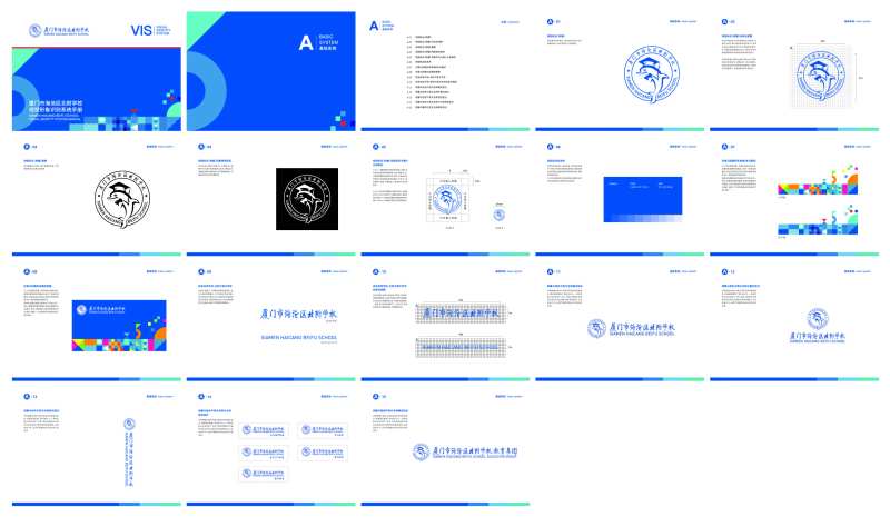海沧区北附学校vis-采灵感-cailinggan.com