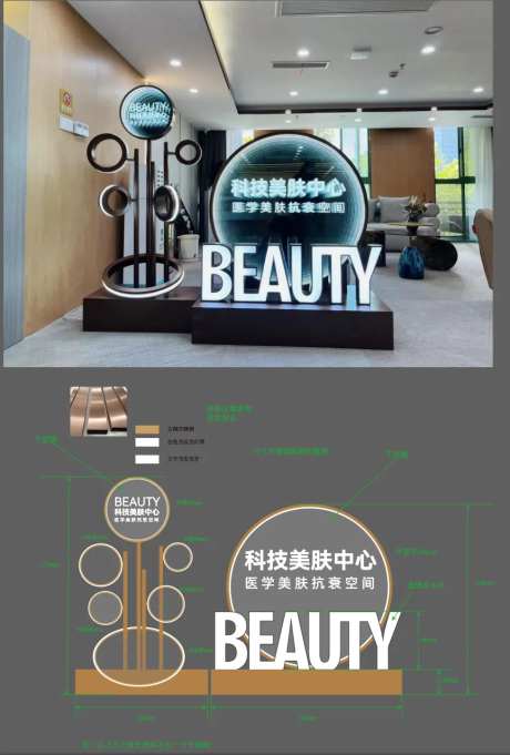 医美高端美陈场景布置千层镜立体发光字-采灵感-https://www.cailinggan.com/