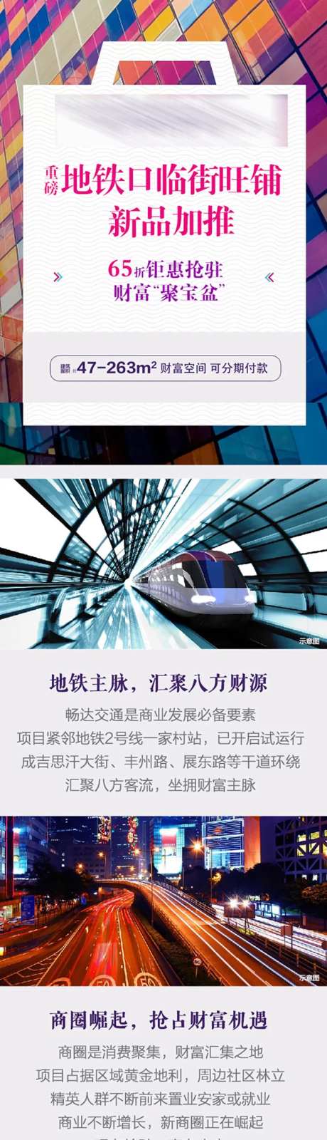 地铁口临街旺铺 新品加推-采灵感-https://www.cailinggan.com/