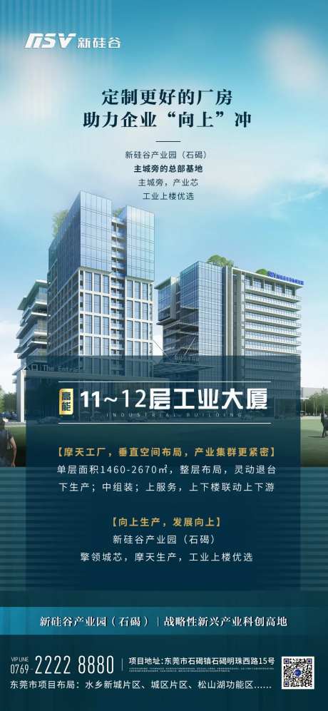 绿色产业园价值点海报-采灵感-https://www.cailinggan.com/