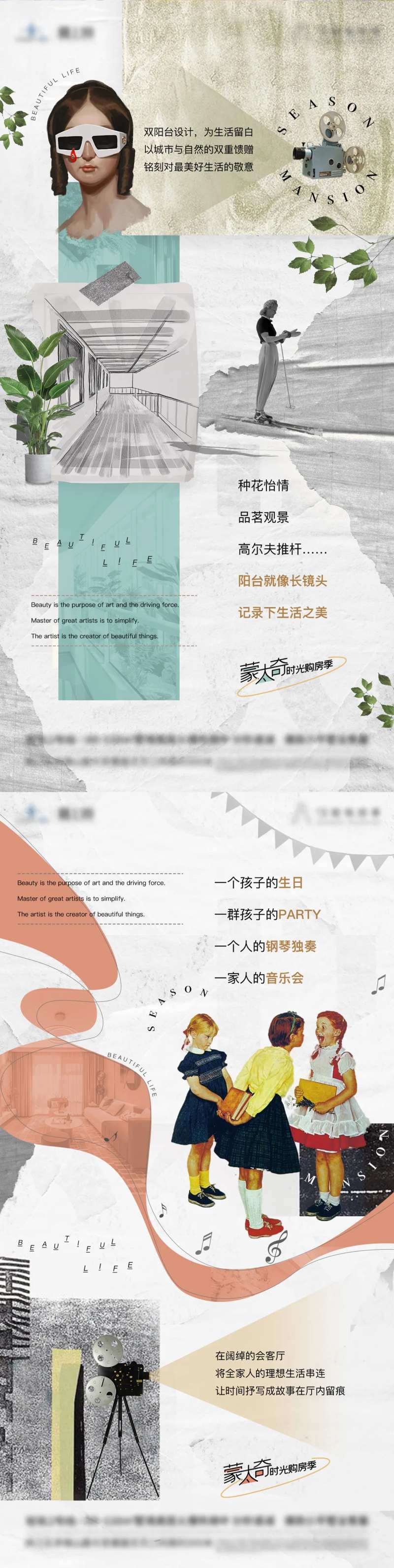 蒙太奇价值海报-采灵感-cailinggan.com