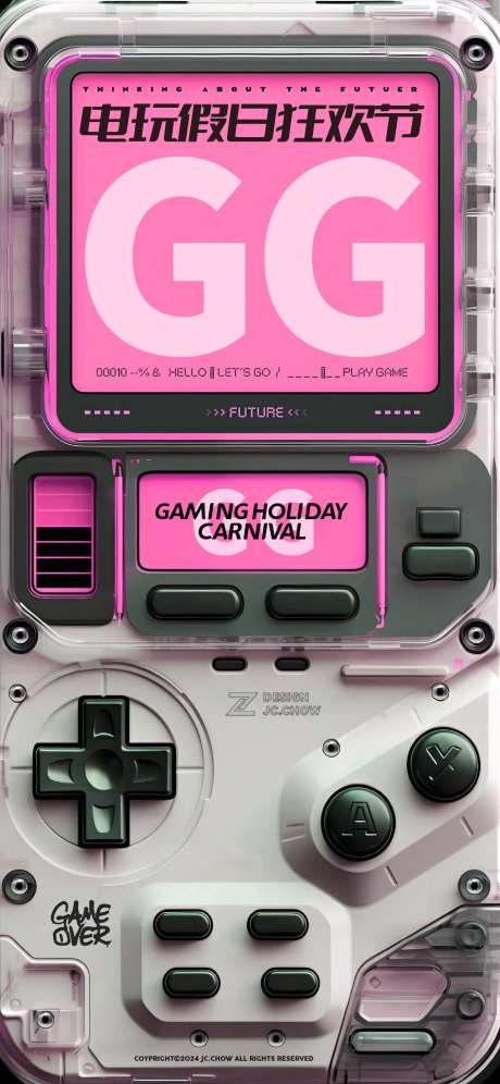 电玩狂欢节主题宣传海报-采灵感-https://www.cailinggan.com/