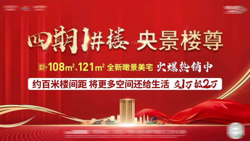 楼王主图-采灵感-cailinggan.com