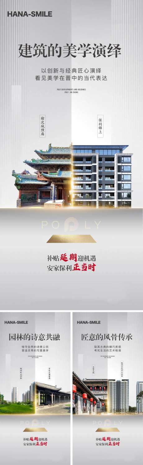 古建筑对比系列-采灵感-https://www.cailinggan.com/