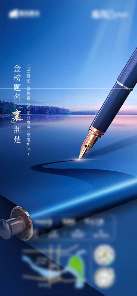 高考加油-采灵感-https://www.cailinggan.com/