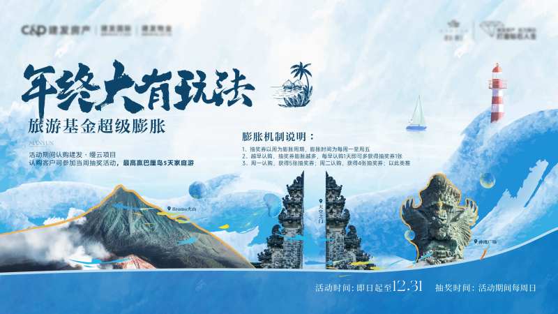 巴厘岛旅游度假文旅海报-采灵感-cailinggan.com