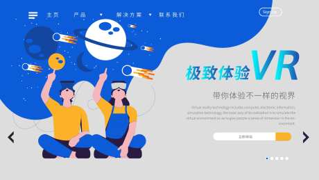 VR极致体验海报-采灵感-https://www.cailinggan.com/