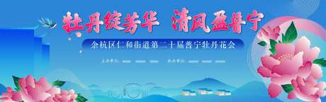 古典国潮牡丹节花卉元素插画-采灵感-https://www.cailinggan.com/