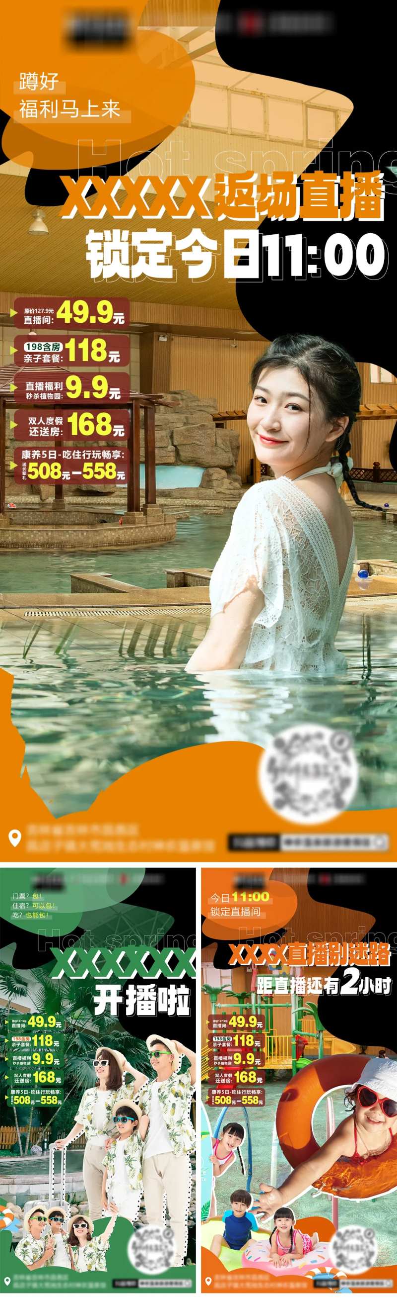 温泉直播预热倒计时海报-采灵感-cailinggan.com