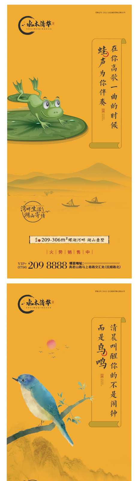 黄色地产价值点推图                                                                                                                                                                                               -采灵感-https://www.cailinggan.com/
