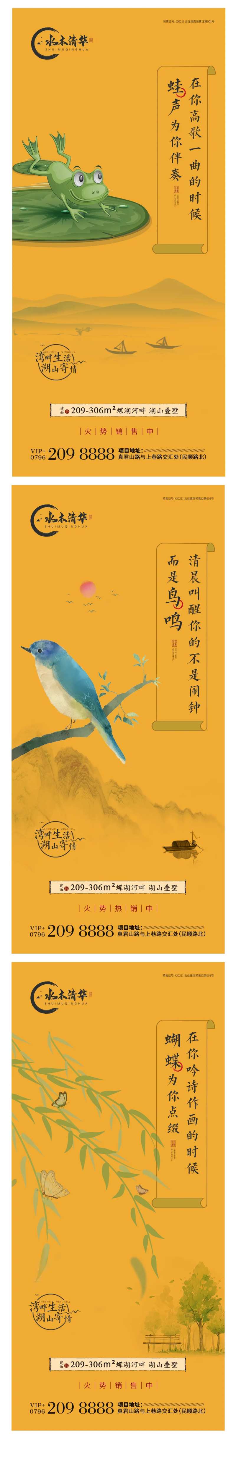 黄色地产价值点推图                                                                                                                                                                                               -采灵感-cailinggan.com