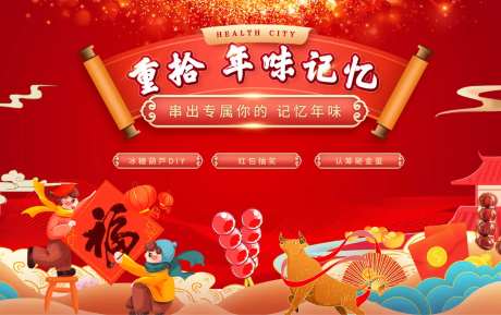 新年春节背景板-采灵感-https://www.cailinggan.com/