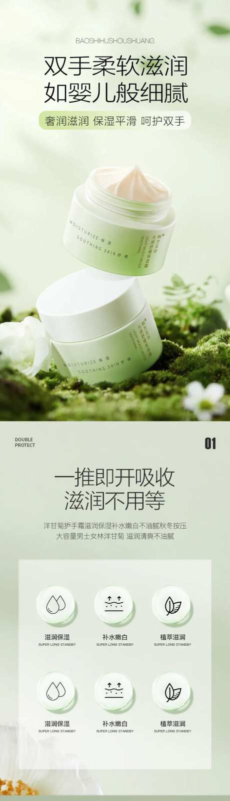 简约大气美妆个护护手霜详情页-采灵感-https://www.cailinggan.com/