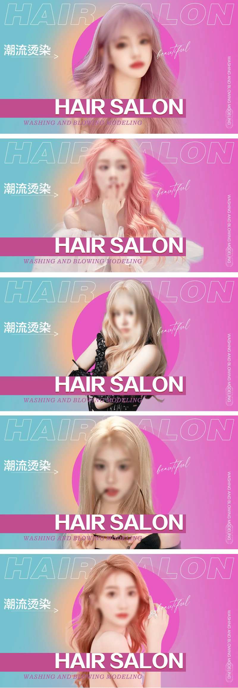 美发团购活动banner-采灵感-cailinggan.com
