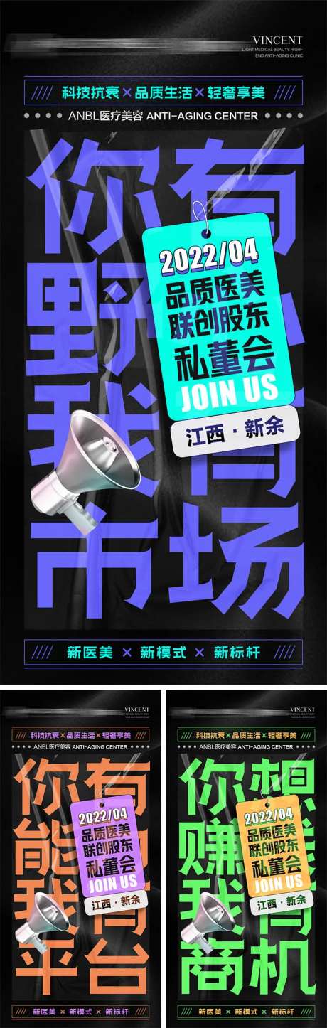 招商造势会议宣传海报-采灵感-https://www.cailinggan.com/