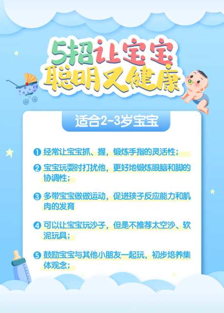 5招让宝宝更聪明-采灵感-https://www.cailinggan.com/