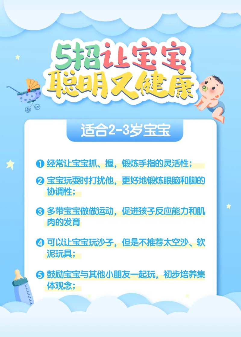5招让宝宝更聪明-采灵感-cailinggan.com