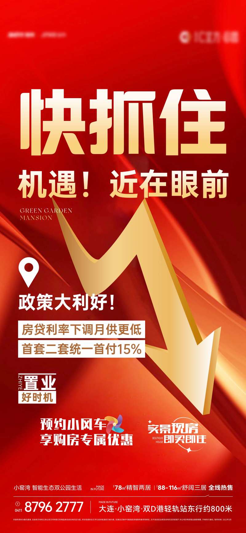 楼市政策-采灵感-cailinggan.com