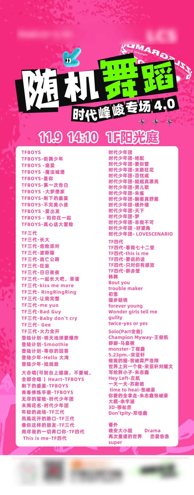 随机舞蹈歌单-采灵感-cailinggan.com