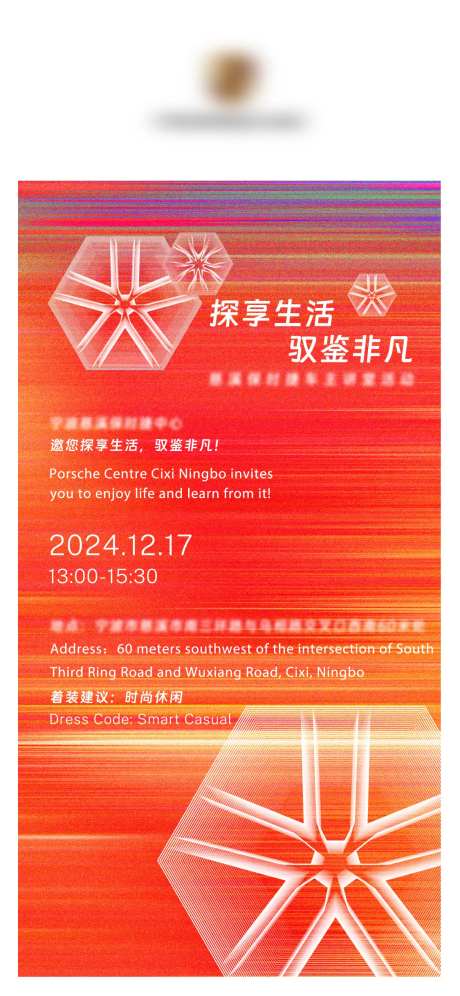 BSJ探享生活汽车海报-采灵感-https://www.cailinggan.com/