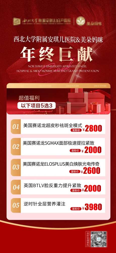 年终巨献海报-采灵感-https://www.cailinggan.com/