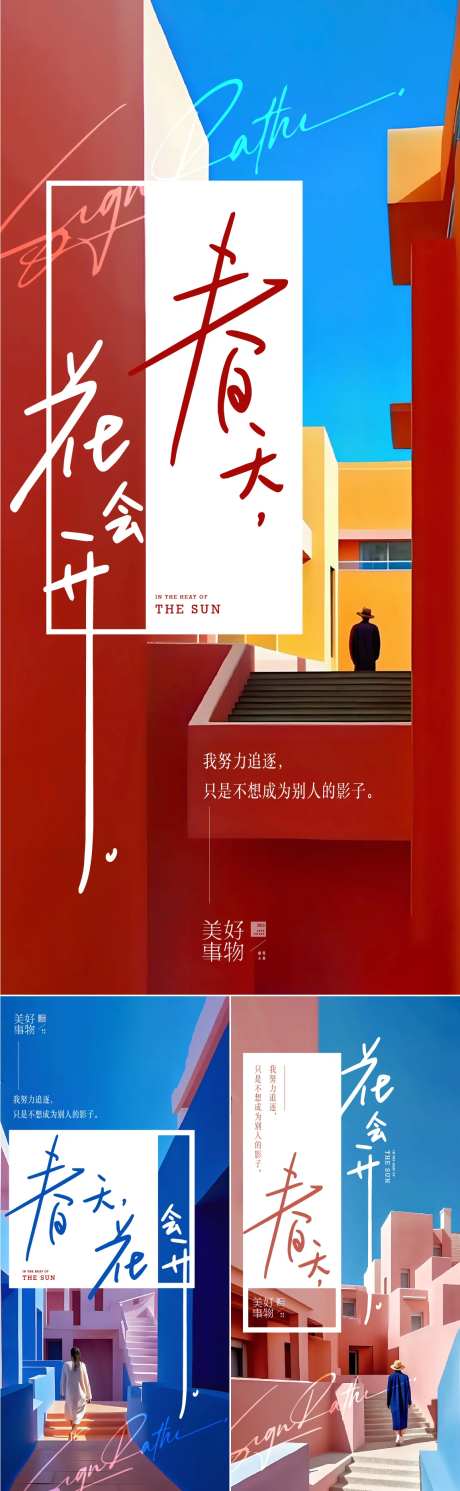 人物艺术系列海报-采灵感-https://www.cailinggan.com/