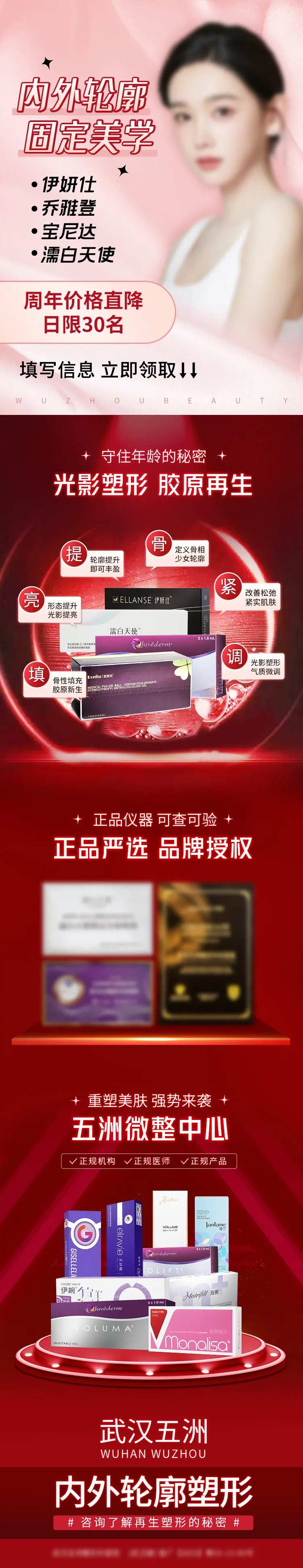 小红书玻尿酸落地页-采灵感-cailinggan.com