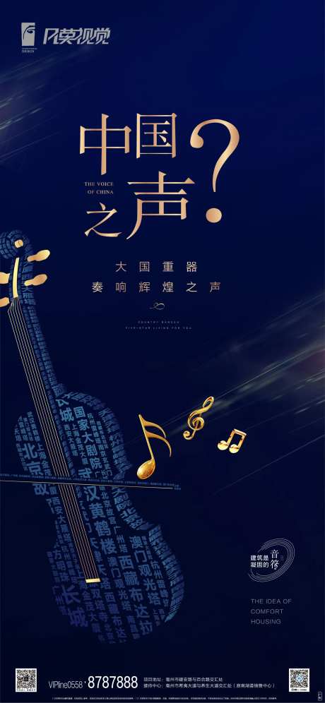 音乐之声-采灵感-https://www.cailinggan.com/