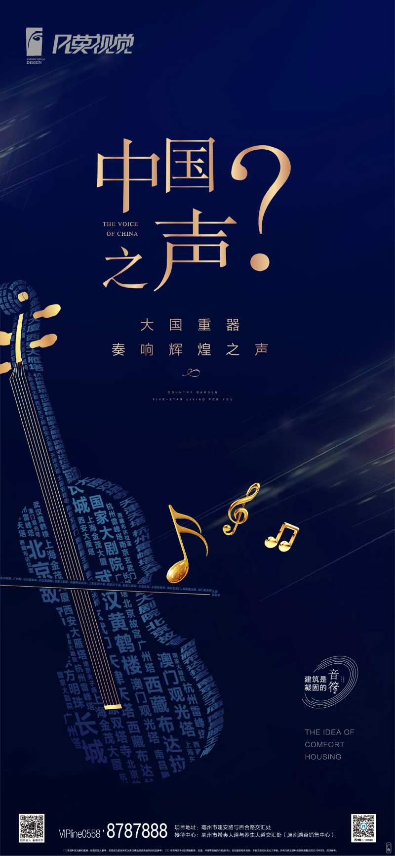 音乐之声-采灵感-cailinggan.com